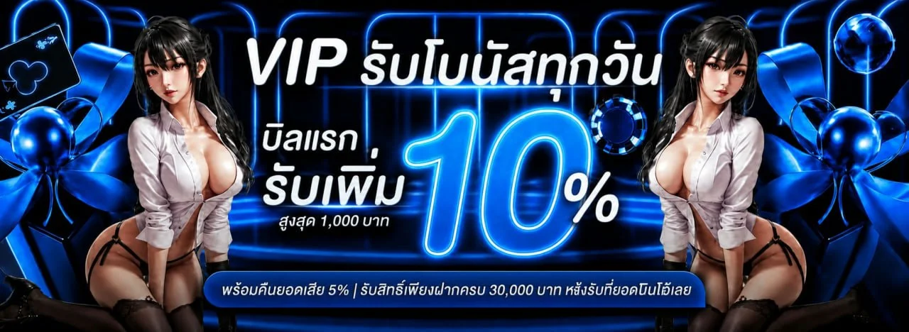 Happyvegas ฝากถอนเงินด่วน รองรับธนาคารไทยและทรูมันนี่วอลเล็ต